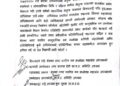 बेलका नगरपालिकाका बहुमत सामुदायिक वन उपभोक्ता समितिहरु महासंघकोे कार्य प्रति असन्तुष्ट