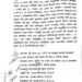 बेलका नगरपालिकाका बहुमत सामुदायिक वन उपभोक्ता समितिहरु महासंघकोे कार्य प्रति असन्तुष्ट