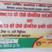 बेलका नगरपालिकाको आ.व. २०७९/८० को दोस्रो चौमासिक सार्वजनिक सुनुवाइ सम्पन्न