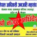 आदिवासी जनजाति महासंघ बेलका नगरको दोस्रो अधिबेशन भोलि हुँदै।