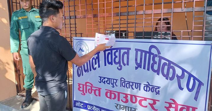 आज देखि बेलका नगरपालिका मै बिजुलीको बिल तिर्न सकिने।