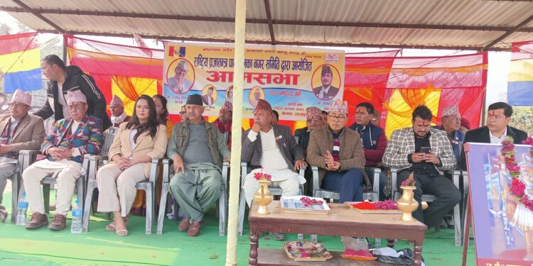 बेलकामा राप्रपाको बिशाल आमसभा सम्पन्न। विभिन्न पार्टी परित्याग गरि १०५ जना राप्रपामा प्रवेश।