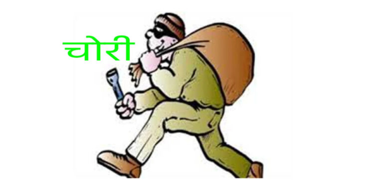 बेलकामा चोरीको बिगबिगी, स्थानीयको व्यापक गुनासो