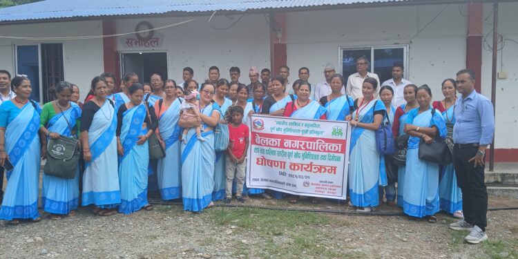 बेलका पुर्ण खोप सुनिश्चितता पालिका घोषणा