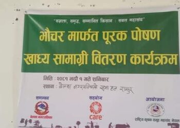 बेलकाको बालबच्चाका आमालाई ३ हजारसम्मको भौचर वितरण।