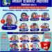 नेपाल पत्रकार महासंघ उदयपुर शाखाको अध्यक्षमा भक्ति विलास पोखरेल निर्वाचित