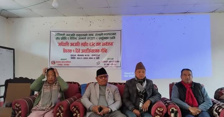 बेलकामा आदिवासि जनजाति लक्षीत अन्तरक्रिया गोष्ठी सम्पन्न।