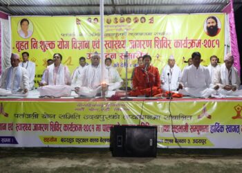 बेलकामा योग बिज्ञान स्वास्थ्य जागरण शिविर सुरु