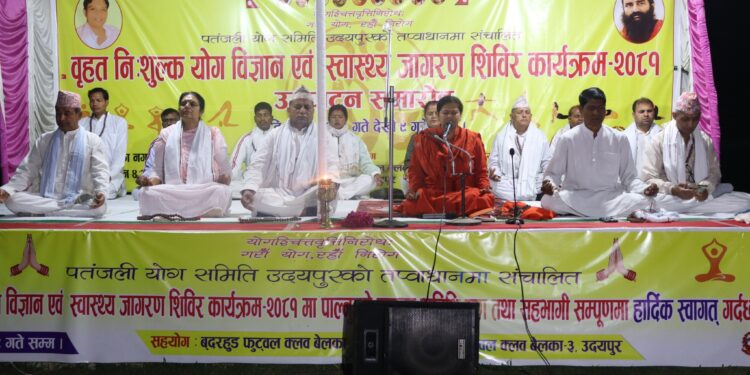 बेलकामा योग बिज्ञान स्वास्थ्य जागरण शिविर सुरु