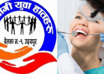सहयोगी युवा हातहरुको आयोजनामा एक दिने दन्त रोग जाँच शिविर हुने