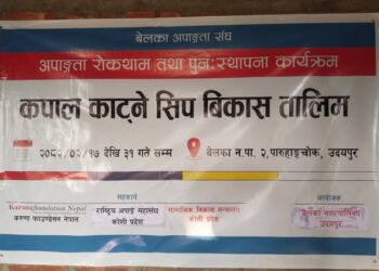 बेलकामा १५ दिने कपाल काट्ने तालिम सुरु