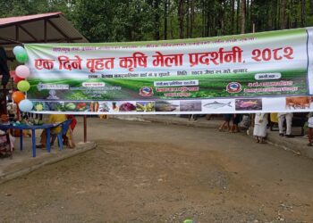 बेलका वडा नम्बर ५को आयोजनामा एक दिने बृहत कृषि प्रर्दशनी मेला सम्पन्न