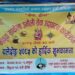 भचुवामा साकेला उभौली सेवा ५०८५ को भव्य उद्घाटन
