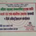 “बेलकामा महिला स्वास्थ्य स्वयंसेविकालाई नसर्ने रोग र मानसिक स्वास्थ्य सम्बन्धि अभिमुखिकरण कार्यक्रम सम्पन्न”