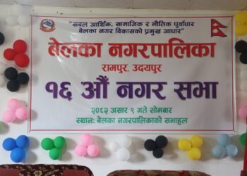 बेलका नगरपालिकाको बजेट ७७ करोड २६ लाख ४१ हजार