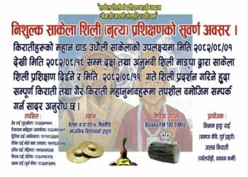 बेलका मैनामैनीमा साकेला शिली प्रशिक्षण हुने