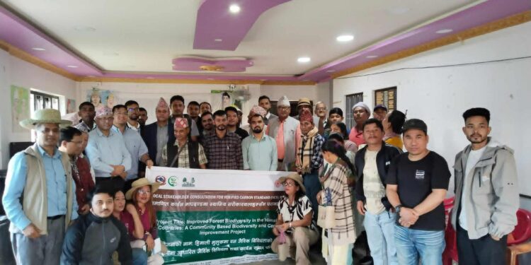 बेलका नगरपालिकामा प्रमाणित कार्बन मापदण्डबारे परामर्श गोष्ठी सम्पन्न