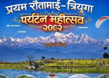 रौतापोखरीमा ‘प्रथम रौतामाई-त्रियुगा पर्यटन महोत्सव’ भोलिदेखि