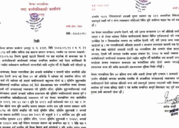 बेलका नगरपालिकाद्वारा भूमिहीन तथा अव्यवस्थित बसोबासी समस्या समाधानका लागी गम्भिर बन्दै