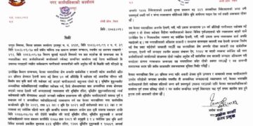 बेलका नगरपालिकाद्वारा भूमिहीन तथा अव्यवस्थित बसोबासी समस्या समाधानका लागी गम्भिर बन्दै