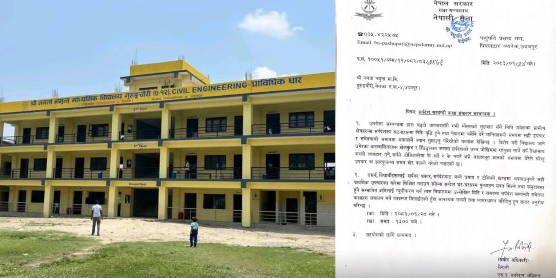 जनता नमुना मावि गुरुङचौरीमा सर्पदंश सम्बन्धी सचेतना कार्यक्रम सञ्चालन हुने