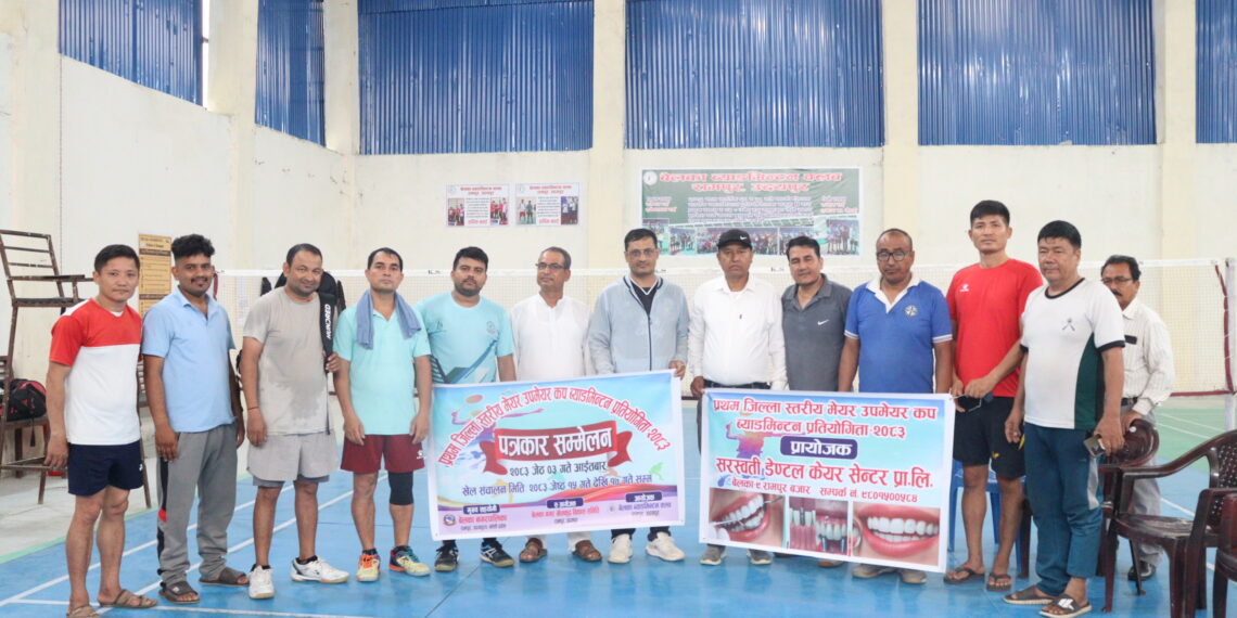 बेलकामा प्रथम जिल्ला स्तरीय मेयर-उपमेयर कप ब्याडमिन्टन प्रतियोगिता २०८३ हुने