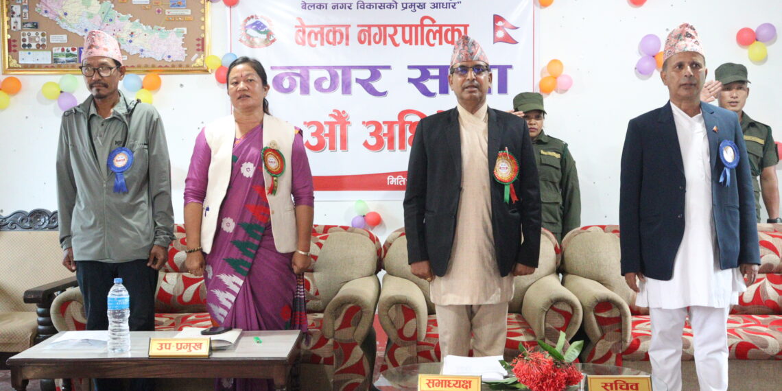 बेलका नगरपालिकाको १८ औँ नगरसभा अधिवेशन सुरु, ७५ करोडभन्दा बढी बजेट स्रोत प्रस्तुत