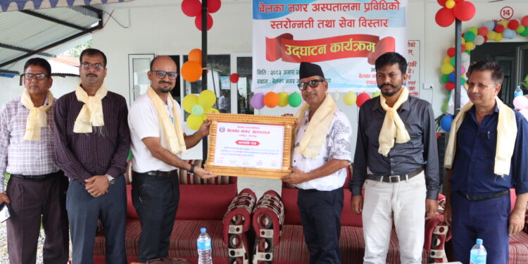 बेलका नगर अस्पतालमा अत्याधुनिक स्वास्थ्य सेवा थप, नगरप्रमुख कार्कीद्वारा उद्घाटन